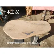 【十木工坊】台灣檜木桌板(一枚板)約長155x寬81x厚8cm-A188-茶几.泡茶桌.實木桌.藝術桌.原木風