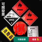 #危險品車反光貼腐字爆字反光條油罐車橙色帶車身毒字燃字熱字貼 DD3