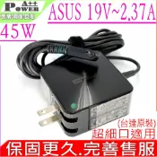 電池動力 ASUS 45W 充電器 19V 2.37A (原裝可折款) 華碩 UX21 UX21E UX31 UX31E UX31K UX32 UX42 B121 EP121 T300CHI TAICHI T300 Chi 太極系列 Transformer Book T200 T200ta T200T TAICHI31 BX310U ADP-45AW A N45W-01