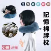 Happy Happy 貓型枕旅行護頸枕頸椎飛機U形枕保護脖子午睡記憶枕頭-藍/灰/粉/青/咖/藏青【AAA5742】