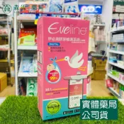藥局現貨_Eveline 伊必測 排卵檢測系統 穿戴式排卵檢測器 排卵檢測器 森活中西藥局