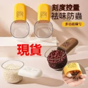 臺灣倉🙌8H出🔥舀米勺多功能廚房家用食品新款刻度勺子創意舀麵勺子五穀雜糧量勺 舀米勺 多功能廚房刻度勺 家用食品新款刻度