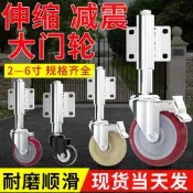 [樂營]米想大門輪子萬向輪彈簧減震腳輪鐵門伸縮輪子彈簧萬向升降輪重型
