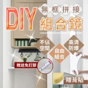 胖嘟嘟生活文化館 【台灣現貨💥自由組裝💥】 無框組合鏡 全身鏡 穿衣鏡 無框鏡 軟鏡子 組合鏡 連身鏡 鏡面貼 鏡子貼 黏貼鏡子