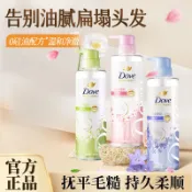 ✨100%正品✨Dove多芬洗髮精Dove洗髮水櫻花植萃柔順盈潤無硅油水洗髮露
