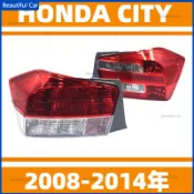 HONDA 本田  CITY 08-14年 後尾燈 尾燈 尾燈半總成 尾燈燈殼 剎車燈 倒車燈 後大燈 車後大燈