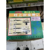 ADELA 台灣製造 標準型 柱上安全帶 桿上型 型號：H-37 護腰工程用安全帶 工地施工高空作業必備
