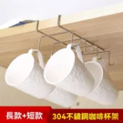不鏽鋼吊掛層板馬克杯架(8pcs & 10pcs)瀝水架 杯架 置物架 收納架 瓶罐架 掛架