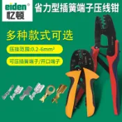 協貿國際日用品生活11館 超省力型插簧式接線端子壓線鉗0.2-6mm2汽車線束開口連接片壓線鉗