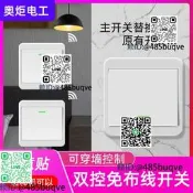 無線遙控開關面板冕佈線220v智能電燈加勇雙控隨意貼臥室電源牆壁