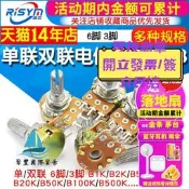 【量大可優惠】單聯雙聯電位器WH148可調B1K 2K5K10K20K 50K音量100K500K柄15 20