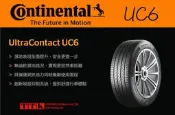 【中清路輪胎旗艦店】馬牌 UC6 195/65-15(特價至4月底)