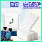 🐾臺灣出貨 鳥用屎兜衣服 鸚鵡尿褲 吸棉尿片 鸚鵡尿不溼 配用一次性隔尿墊片 鸚鵡包屁衣 鳥用尿不溼鸚鵡尿布