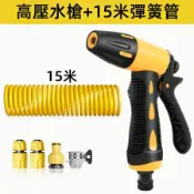 現貨 15米升級款高壓洗車水槍 彈力伸縮水管 高壓噴霧機  高壓清洗機 無線水槍 洗車水槍 噴水槍 高壓洗車機 無線洗車機