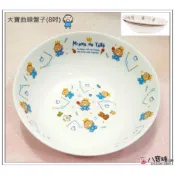 盤子 MINNA NO TABO 大寶 咖喱盤 大口仔 曲線盤 沙拉圓盤 8吋深碟 小王子款 Sanrio 八寶糖小舖