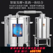 生活夢工廠 【台灣公司 可開發票】釀酒機小型家用釀酒設備蒸餾器純露蒸餾機大型酒坊燒酒白酒酒釀機