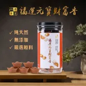 【御品善香】福運元寶財富香(單盒)-上供下施 煙供 拜拜 祈福 地基主 土地公 檀香 招財 招財 疏文 補財庫