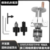新品/*-可開發票diy木工車床尾座頂針微型車床配件鑽夾頭梅花迴轉kil