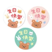 【夯胖²】禮品貼紙 歡樂小萌友 (60枚) 貼紙 生日快樂