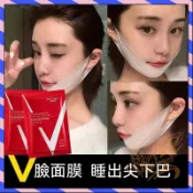 台灣出貨 V臉面膜 v臉拉提面膜 下巴膜 改善皺紋法令紋補水保提拉緊緻小v臉神器雙下巴女 掛耳下巴面膜 施逅V型面膜
