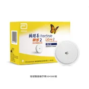 【維康 wellcare】亞培 輔理善 FreeStyle Libre 瞬感2_掃描式葡萄糖監測系統