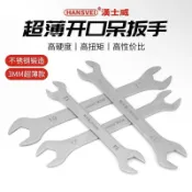 HANSVEI 超薄開口板手 3mm雙頭梅開兩用扳手 不鏽鋼梅花板手 8-19mm機車維修五金手工具組 薄片呆板手