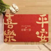 絲圈入戶門地墊 家用大門口蹭土加厚腳墊 紅色出入平安耐臟免洗地毯 進門地墊 玄關入室門地墊 門口墊 地墊 墊子 門墊