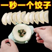 🔥🔥免運/台灣熱賣🔥🔥手工包餃子器餃子皮模具包餃子工具廚房包水餃器圓形花型壓餃子皮Q6903