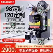 【可開統編發票和報價單】全自動奶店商用封口機塑料杯紙杯120大口徑1000CC毫升封杯定制