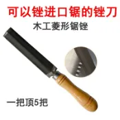 台灣出貨-菱形鋸銼刀鋸銼刀木工扁鋸銼油鋸木柄手鋸銼刀打磨器開料神器