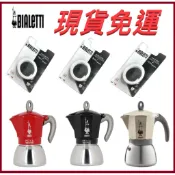 【全球運動】～現貨～BIALETTI  Moka  Induction  電火摩卡壺墊片  原廠  墊圈  濾片