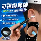 MARAH 無線內視鏡耳勺 千萬畫素 WiFi 可視耳勺 內視鏡掏耳棒 內視鏡耳勺 掏耳器