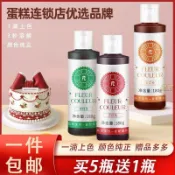 FF-可食用色素烘培蛋糕裱花ac大紅色白色日落檸檬黃fc色膏