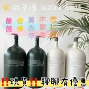 現貨‼️O'right歐萊德洗髮精5L  ‼️薔薇/香檸/薰衣草/木蘭/雪松橙