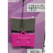 FRANDO 杜邦 煞車皮 來令片 對4 對四 卡鉗 HF2 HF8 HF6 FR6 F101 B牌 ANC9 ANC2