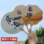 ❤️好物推薦🔥漆扇定製團扇團扇空白繪畫印字畫畫廣告扇子定製宣傳學校公司logo
