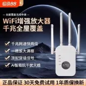 【精選之家】wifi訊號增強放大器360家用路由器雙頻加強擴充套件網路手機無線橋接器接wife接收擴大中繼器有線網路介