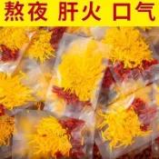 臺灣出貨✨金絲皇菊枸杞茶一朵一杯菊花枸杞茶菊花茶獨立小包裝小袋茶包 菊花枸杞茶 枸杞菊花茶 菊花茶 獨立小包裝 小袋茶包