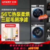 生活夢工廠 【台灣公司 可開發票】海爾統帥洗烘套裝熱泵式滾筒10公斤全自動洗衣機烘干機組合一體機