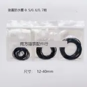 滿299發貨手表配件  後蓋防水圈  底蓋密封圈 粗約0.5/0.6/0.7尺寸12-34mm
