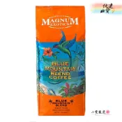【小雯 嚴選】現貨💥Magnum 藍山調合咖啡豆 907公克