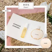 Chanel 香奈兒 橙邂逅 Chance Eau Vive 女性淡香精 1.5ml 全新 原版試管香水 隨身喷瓶