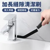 浴室死角瓷磚夾縫長條刷 縫隙刷 超長細刷