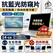 【Ezstick】HP 14-ce 14-ce0067TX 14-ce0060TX NB 筆電 抗藍光 防眩光 防窺片