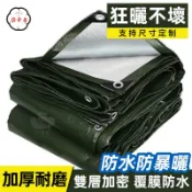 免運 【防水防曬篷布 支持定製】加厚耐磨帆布 綠銀蓬布 戶外油布 遮陽遮雨布 隔熱塑膠布 露營防曬 防曬遮陽蓬布工廠直銷 全館折扣 售後保障 特惠/可開發票 5m72