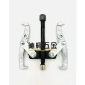 「德輝五金」 台灣製造 拔輪器 軸承拔輪器 二爪3”4”6”8” 二爪拔輪器 三爪拔輪器 逼猴