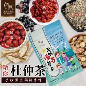 【ViVa美好購物網】【三代傳承老舖-和春堂】黑豆杜仲茶-3入組
