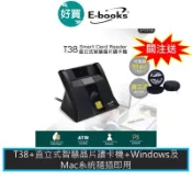 E-books T38 RASTO RT2 ATM讀卡機 智慧晶片讀卡機 直立式讀卡機 自然人憑證 讀卡機 智慧晶片