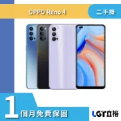 #5G雙卡 Oppo Reno4 8G/128G 二手機 -