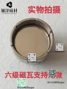 38SH吸鐵石永動機發電機強磁鐵磁瓦弧形耐高溫徑向釹鐵硼磁鋼定制